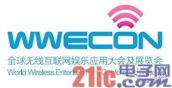 中國(guó)通信工業(yè)協(xié)會(huì)主辦WWECON 2012，聚焦移動(dòng)互聯(lián)網(wǎng)研發(fā)與維護(hù)